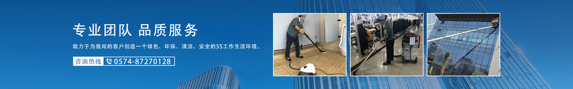 污水處理-寧波市藍天清洗服務有限公司