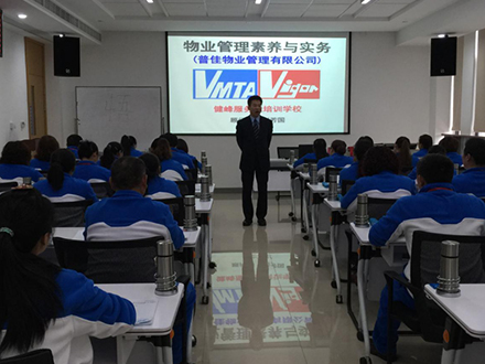 公司在建峰企管學院培訓